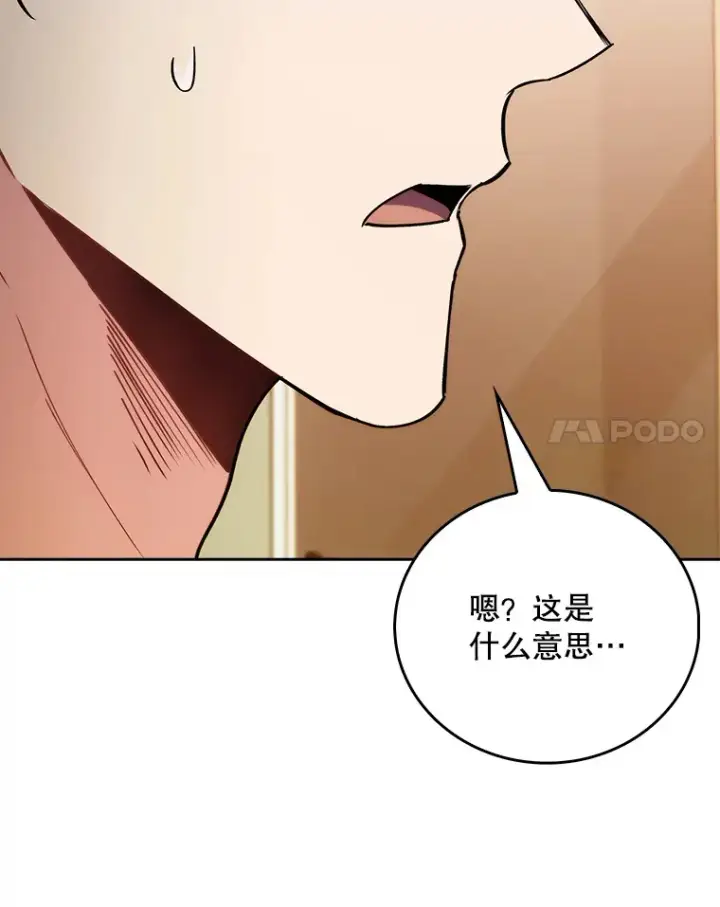 《升级医生崔基石》51.内部情况图31