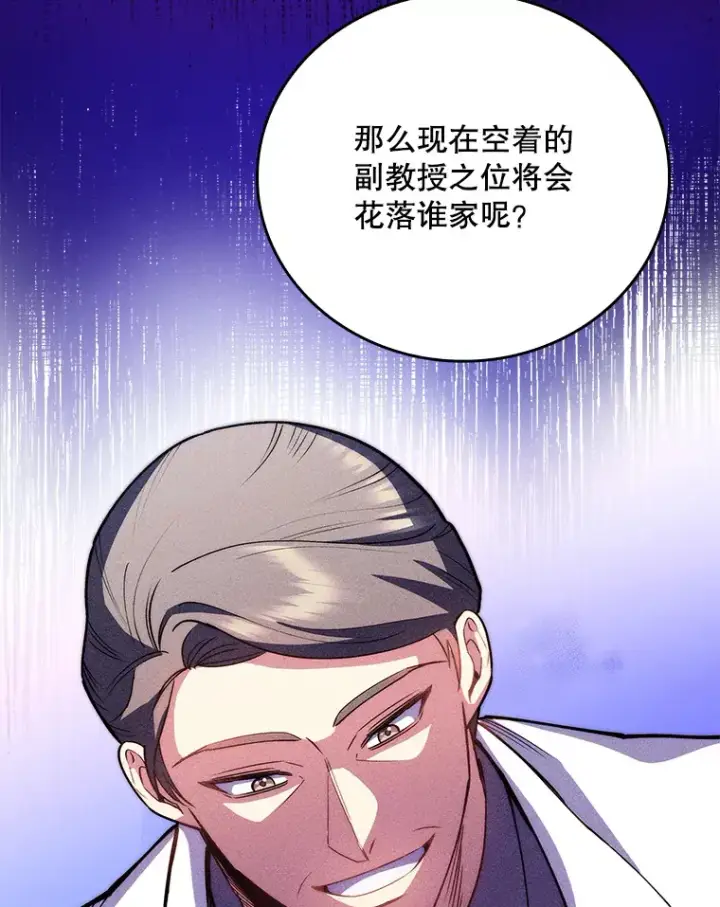 《升级医生崔基石》51.内部情况图36
