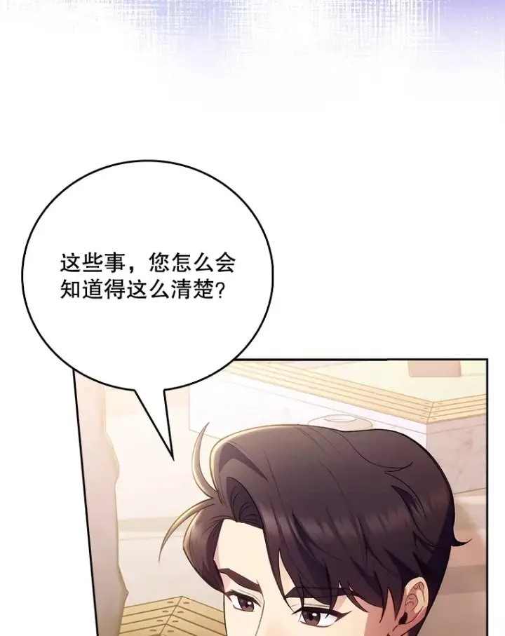 《升级医生崔基石》51.内部情况图39