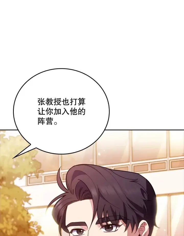 《升级医生崔基石》51.内部情况图44
