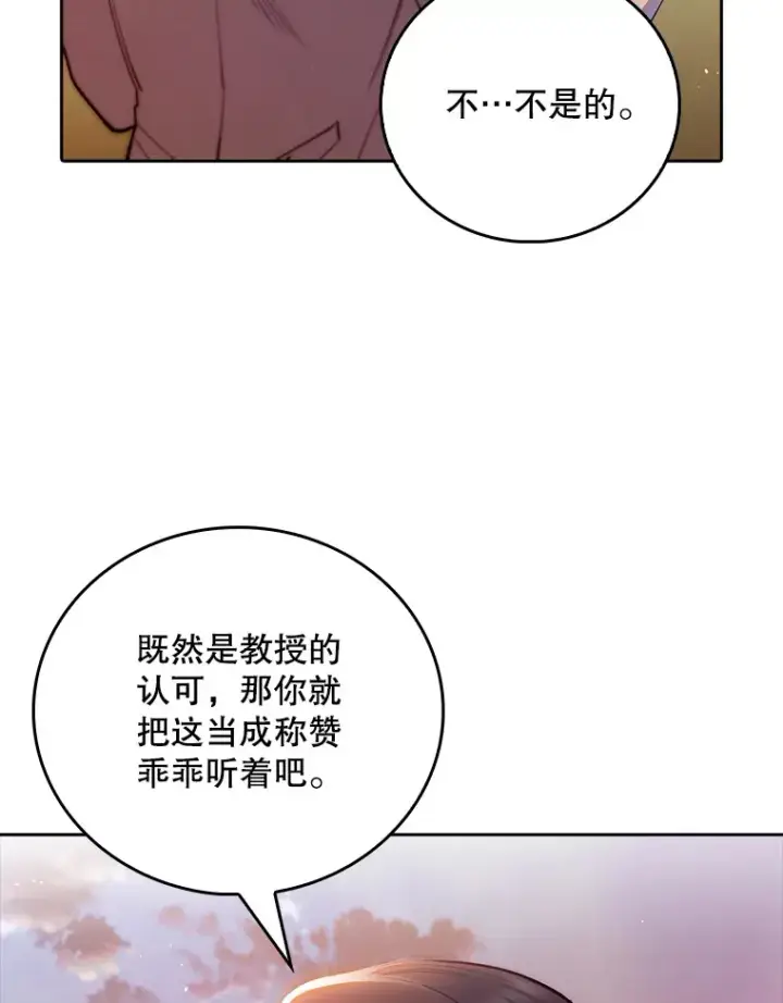 《升级医生崔基石》51.内部情况图47