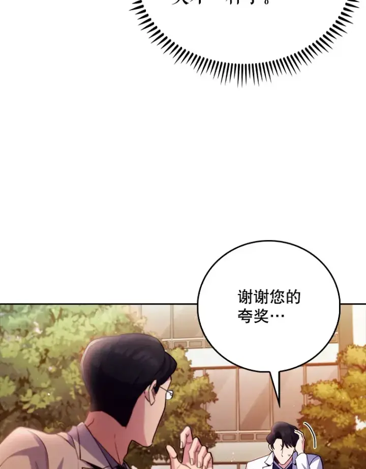 《升级医生崔基石》51.内部情况图49