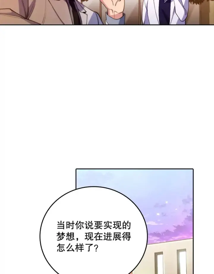 《升级医生崔基石》51.内部情况图50
