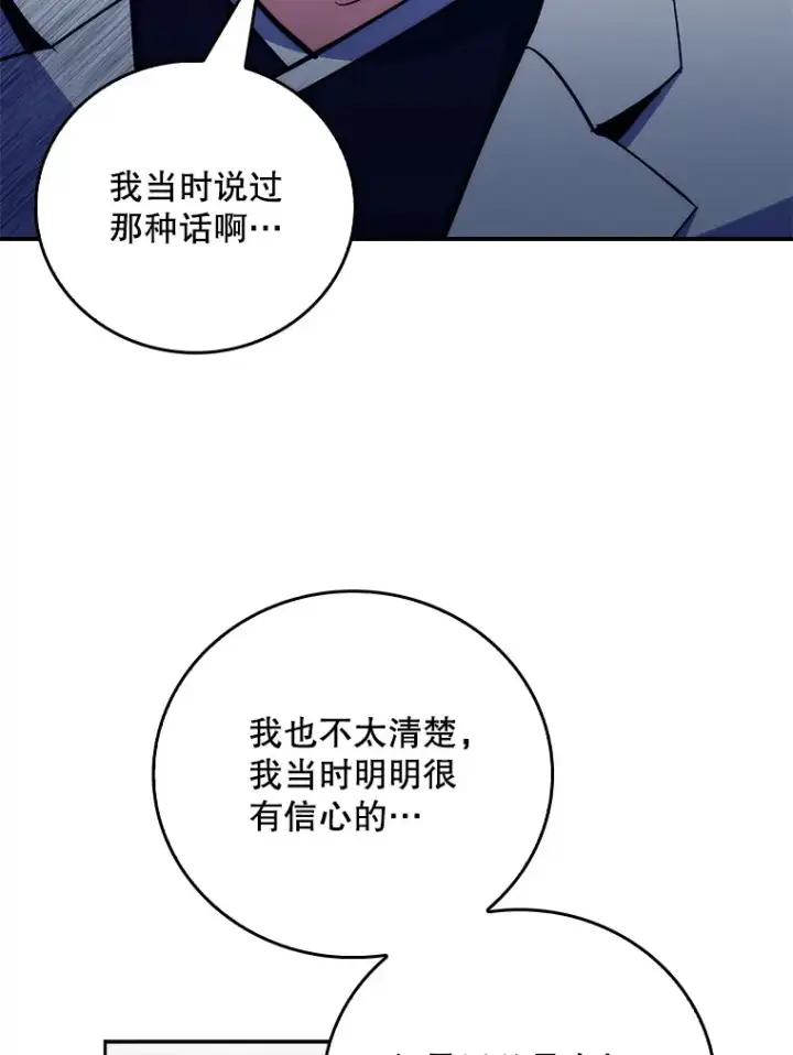 《升级医生崔基石》51.内部情况图56