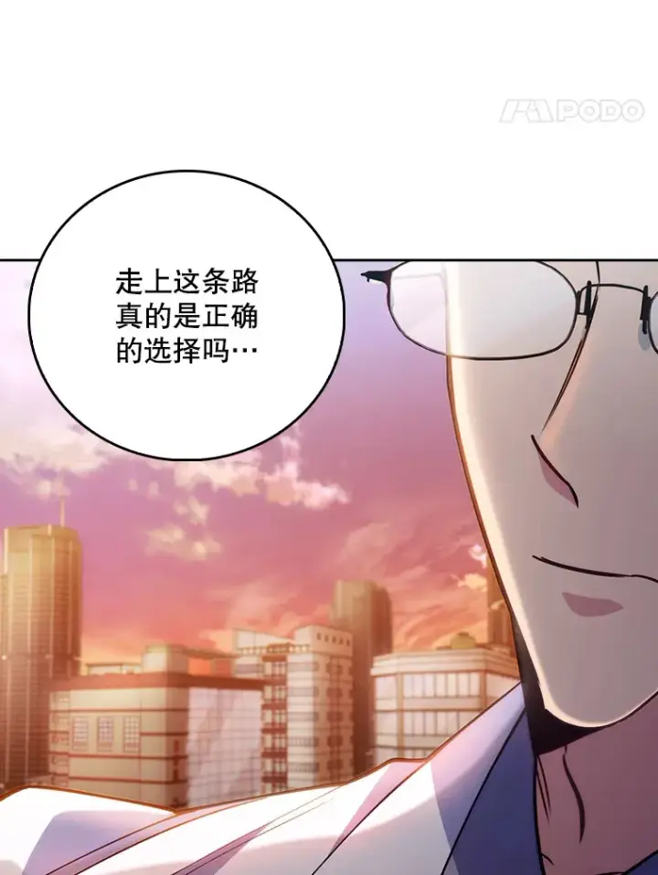 《升级医生崔基石》51.内部情况图58