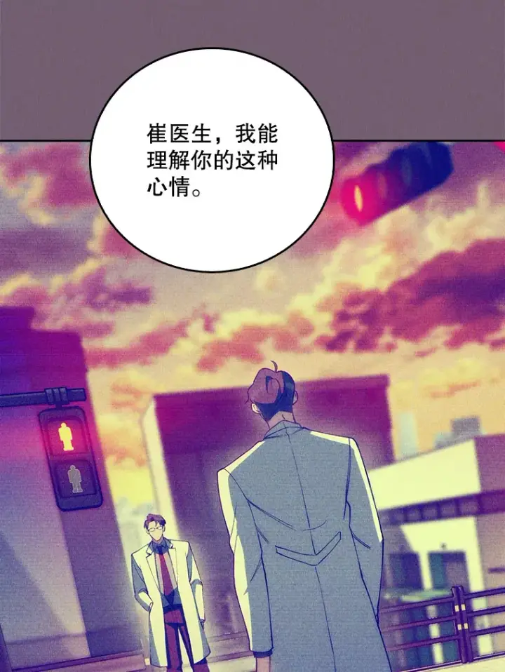 《升级医生崔基石》51.内部情况图62