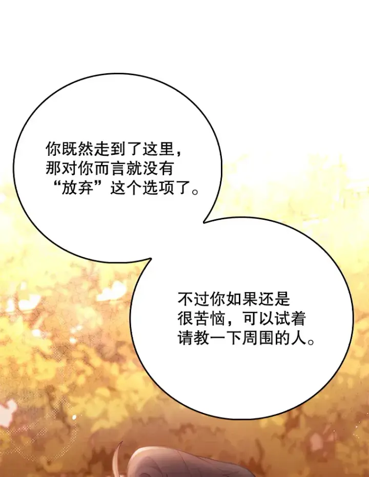 《升级医生崔基石》51.内部情况图68