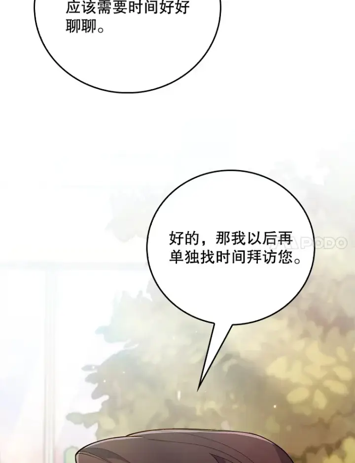 《升级医生崔基石》51.内部情况图7
