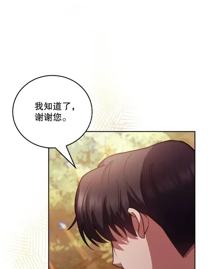 《升级医生崔基石》51.内部情况图73