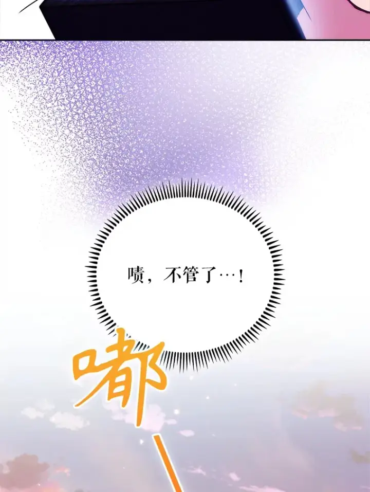 《升级医生崔基石》51.内部情况图86