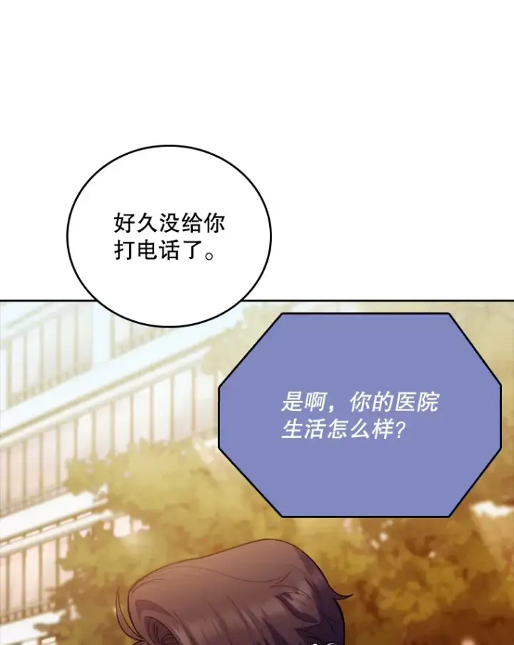 《升级医生崔基石》51.内部情况图89