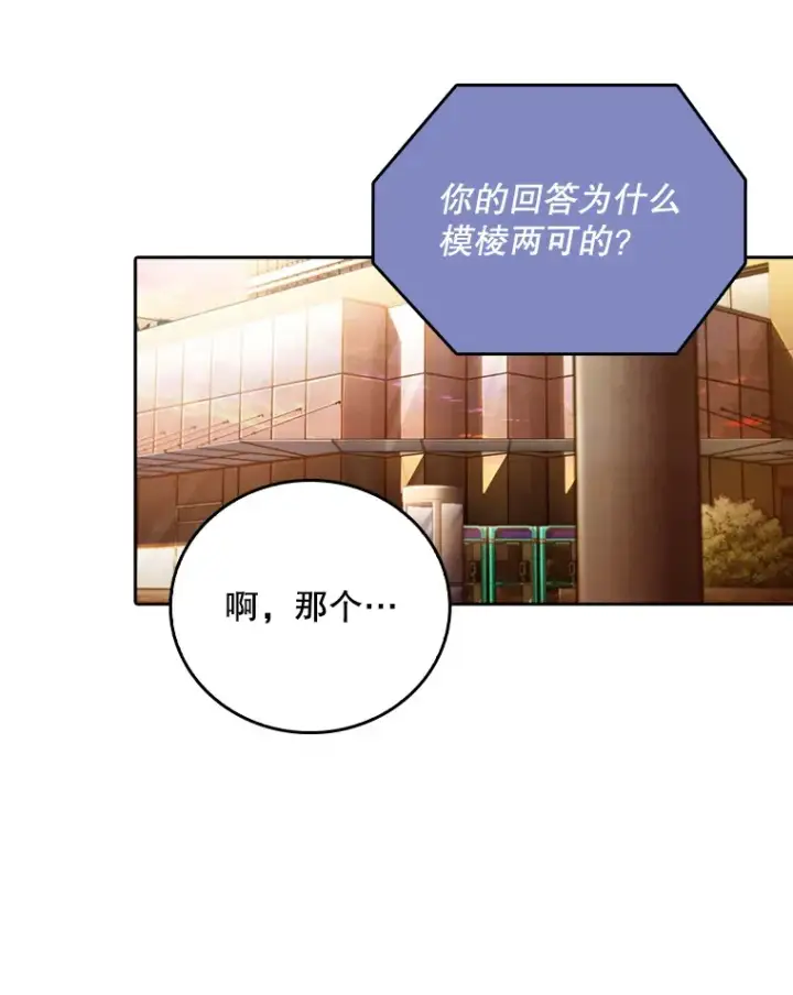 《升级医生崔基石》51.内部情况图91