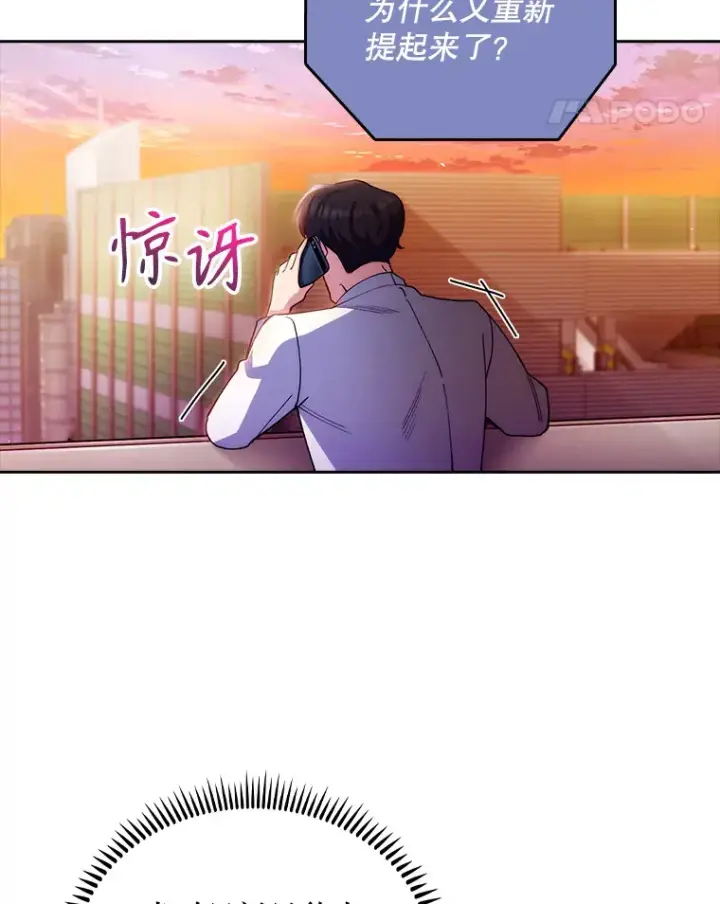 《升级医生崔基石》51.内部情况图94