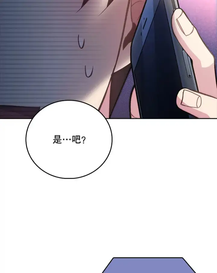《升级医生崔基石》51.内部情况图98