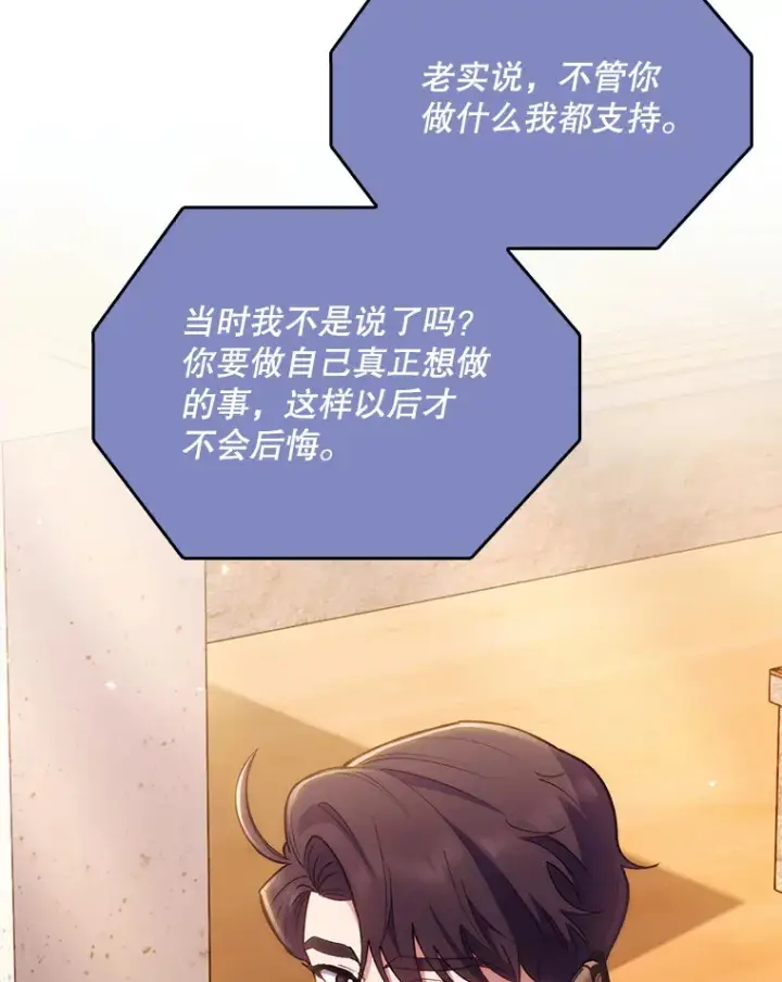 《升级医生崔基石》51.内部情况图99