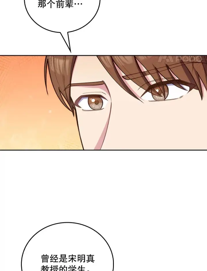 《升级医生崔基石》52.过去的故事图102