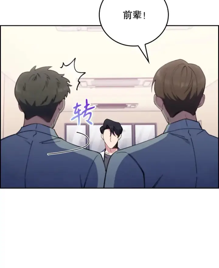 《升级医生崔基石》52.过去的故事图107
