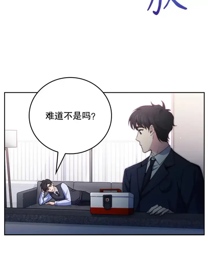 《升级医生崔基石》52.过去的故事图11