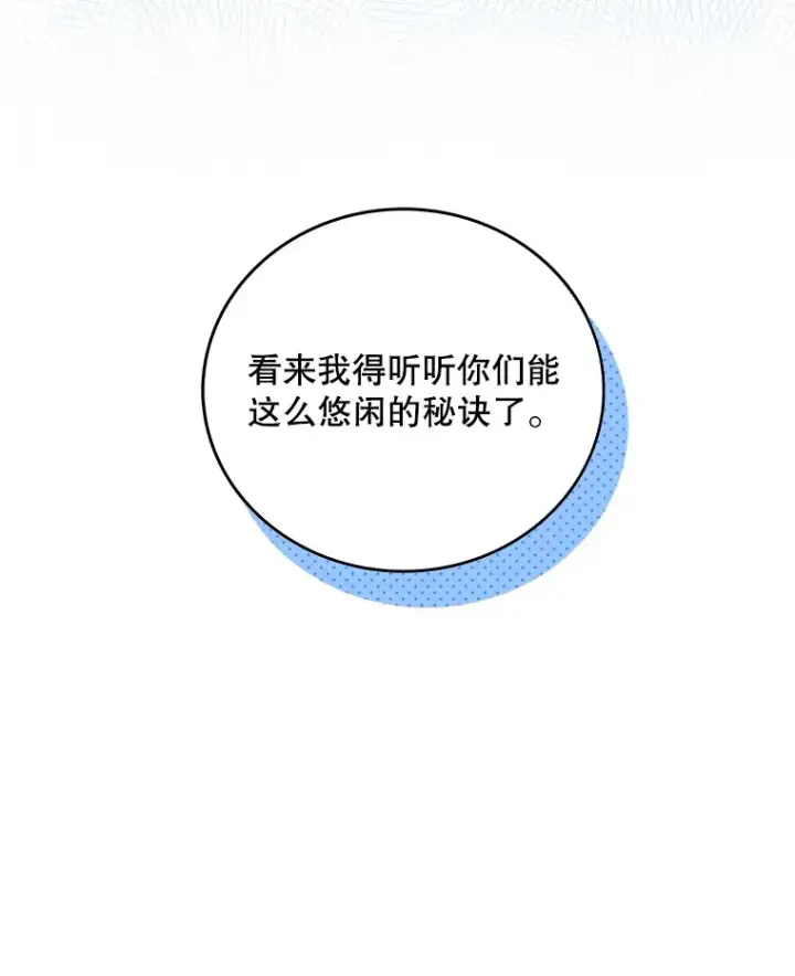 《升级医生崔基石》52.过去的故事图111