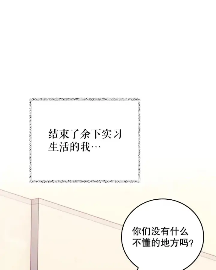 《升级医生崔基石》52.过去的故事图113