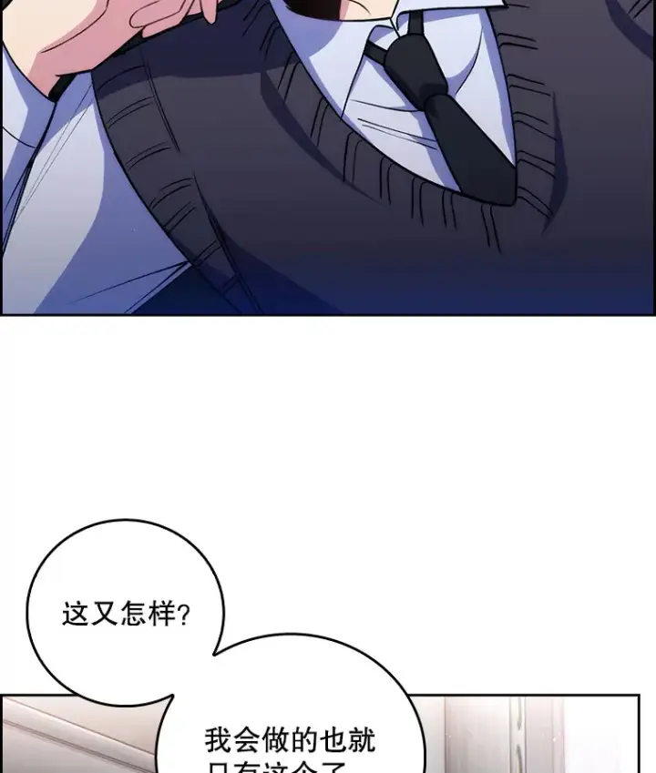 《升级医生崔基石》52.过去的故事图15