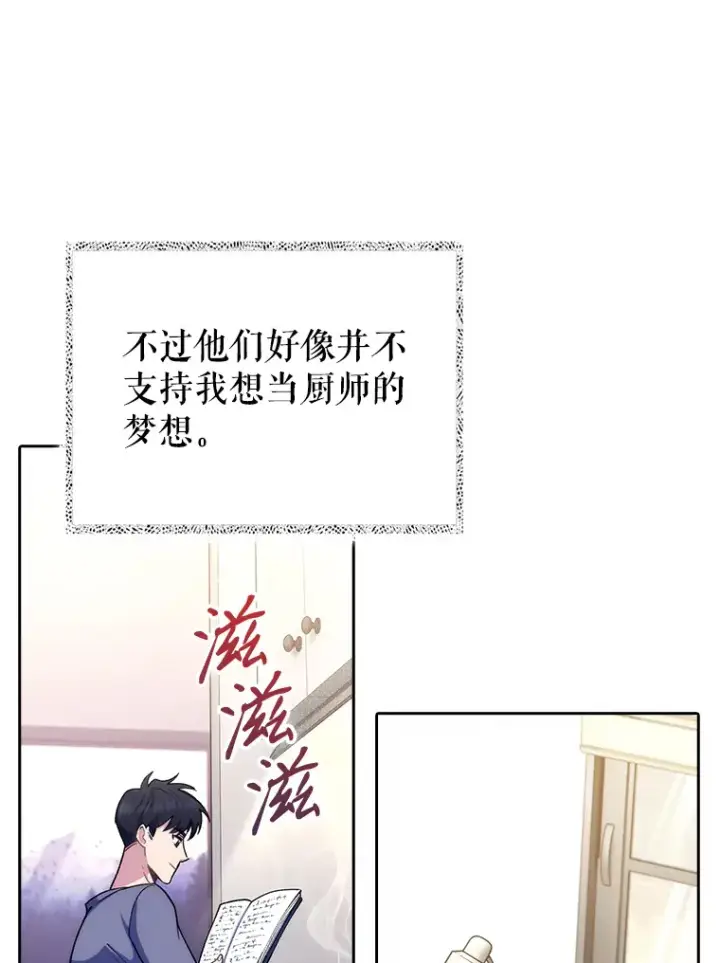 《升级医生崔基石》52.过去的故事图23