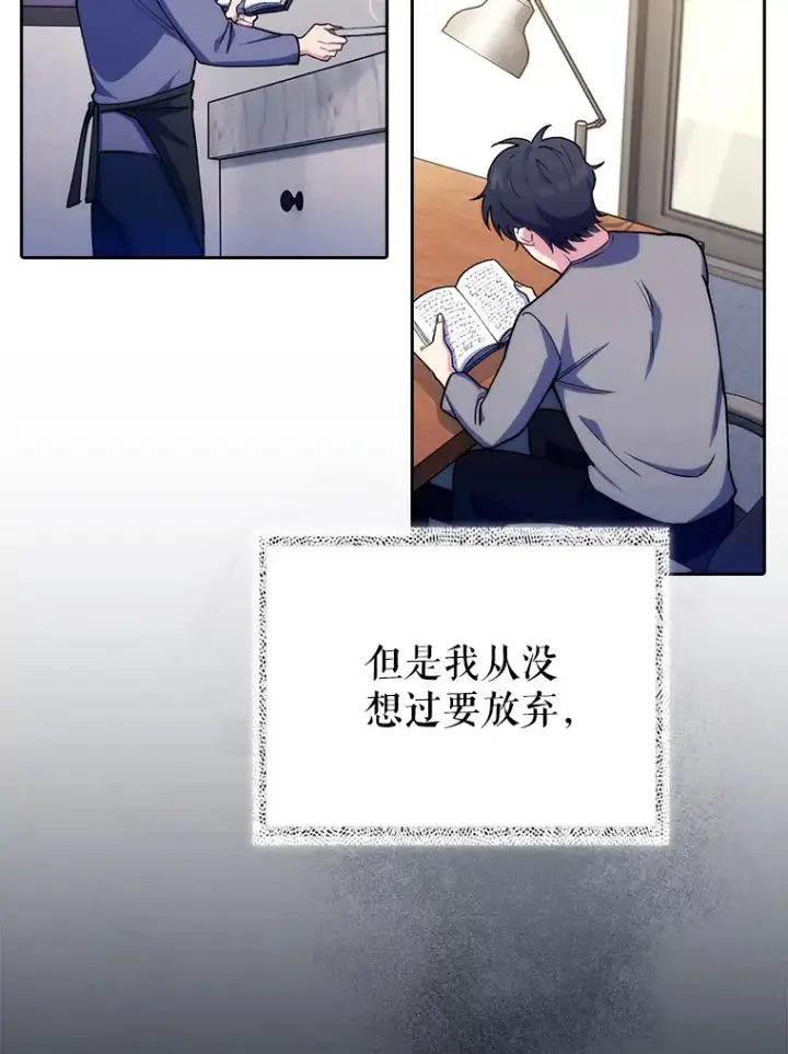 《升级医生崔基石》52.过去的故事图24