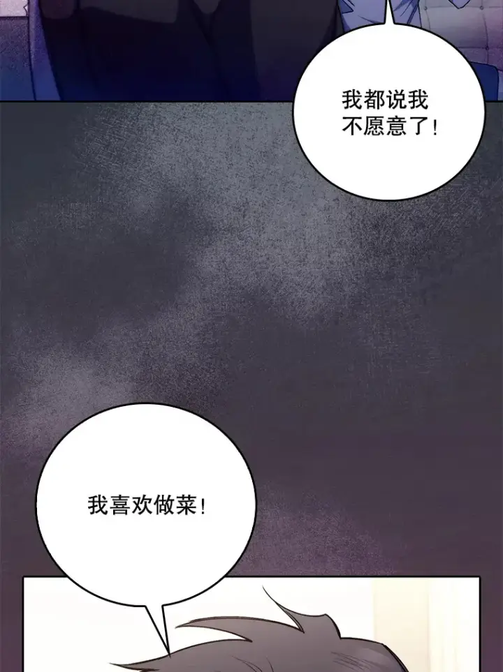 《升级医生崔基石》52.过去的故事图26