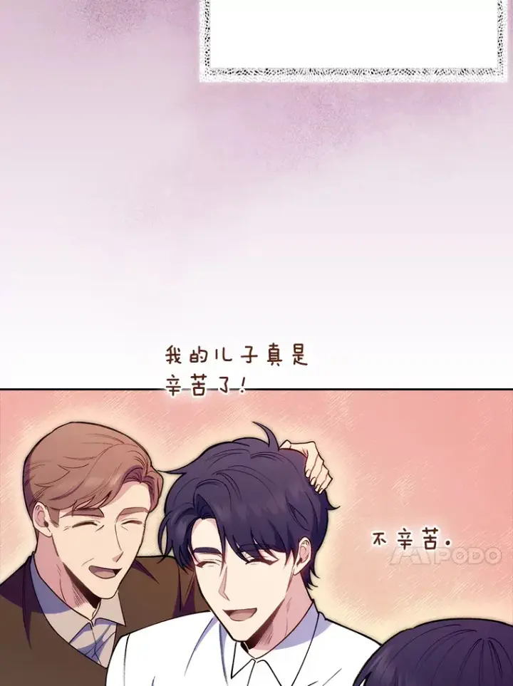 《升级医生崔基石》52.过去的故事图28