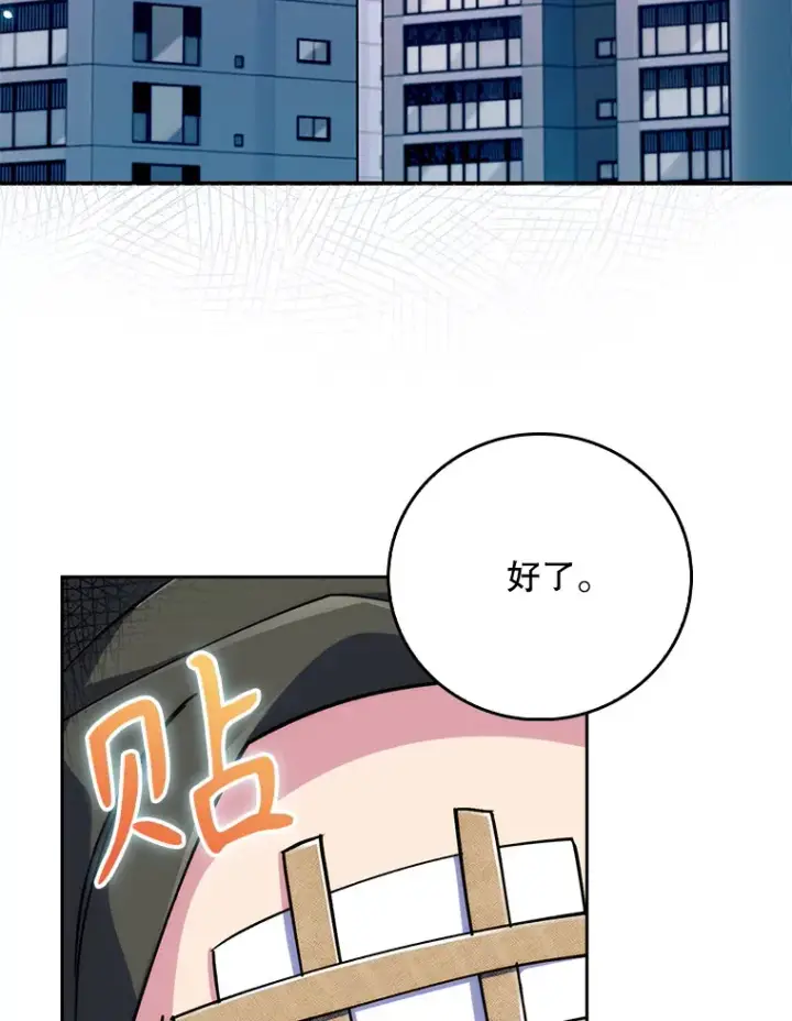 《升级医生崔基石》52.过去的故事图3