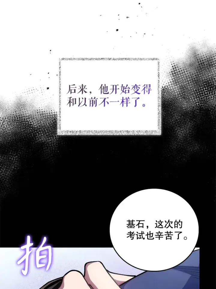 《升级医生崔基石》52.过去的故事图30