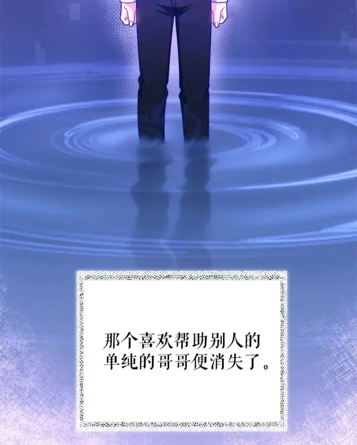 《升级医生崔基石》52.过去的故事图37
