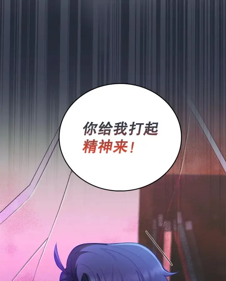 《升级医生崔基石》52.过去的故事图39