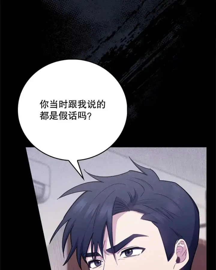 《升级医生崔基石》52.过去的故事图41