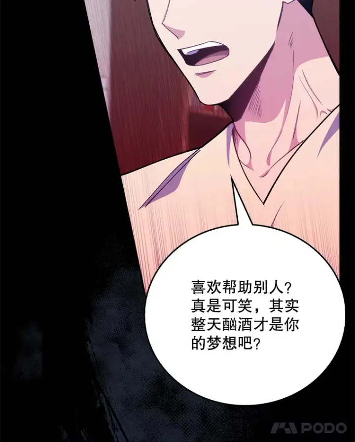 《升级医生崔基石》52.过去的故事图42
