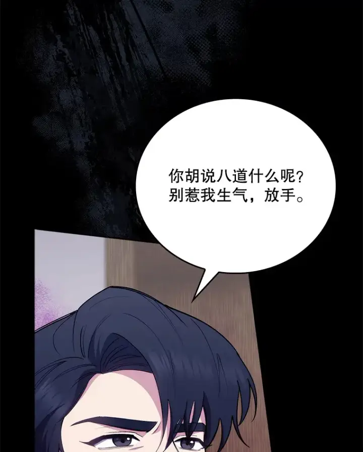 《升级医生崔基石》52.过去的故事图43