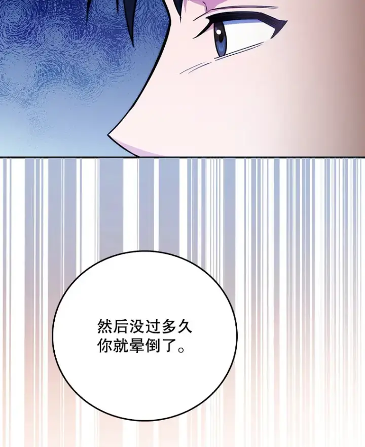 《升级医生崔基石》52.过去的故事图57