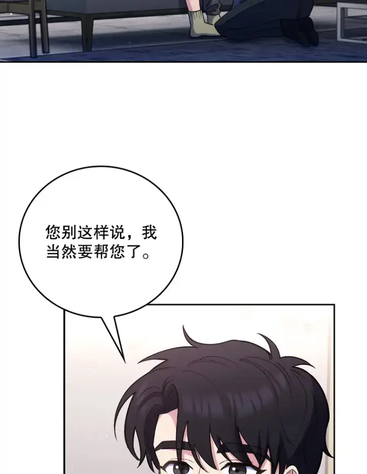 《升级医生崔基石》52.过去的故事图6