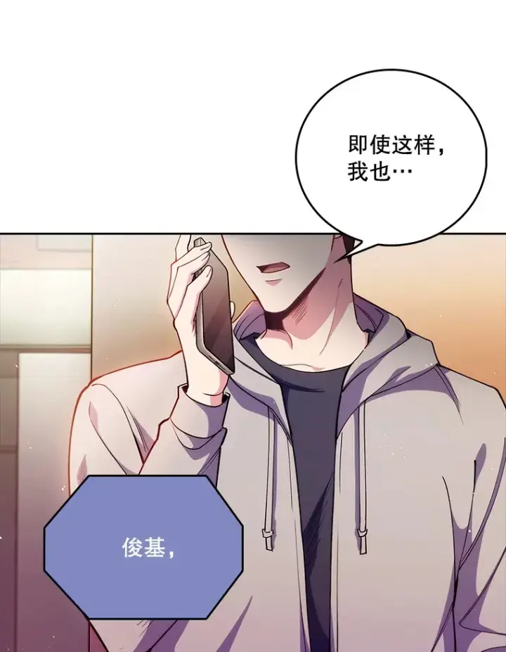 《升级医生崔基石》52.过去的故事图60