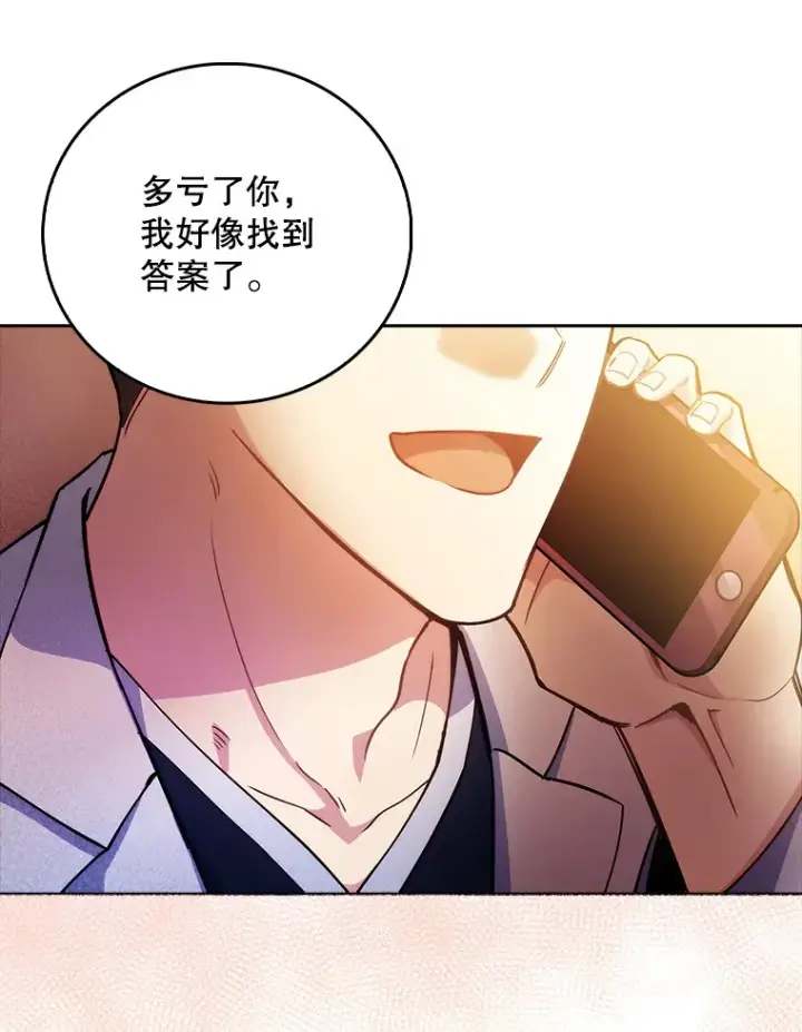 《升级医生崔基石》52.过去的故事图64
