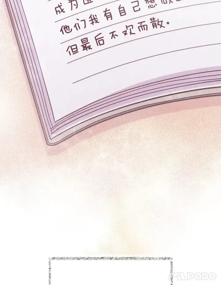《升级医生崔基石》52.过去的故事图66