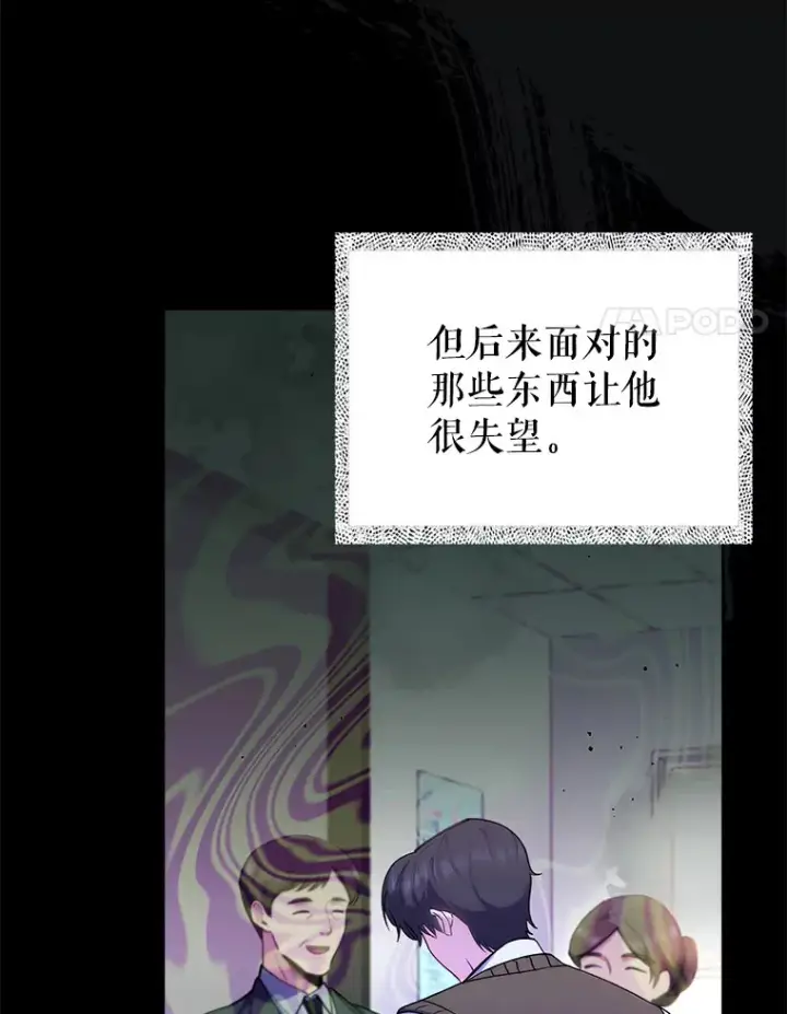《升级医生崔基石》52.过去的故事图69
