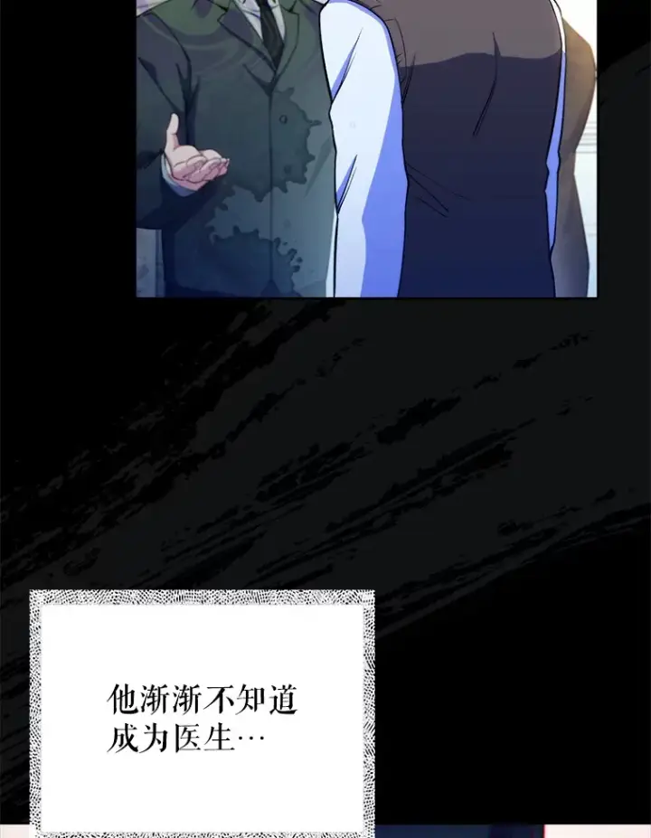《升级医生崔基石》52.过去的故事图70