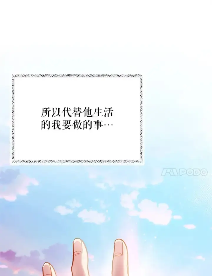 《升级医生崔基石》52.过去的故事图72