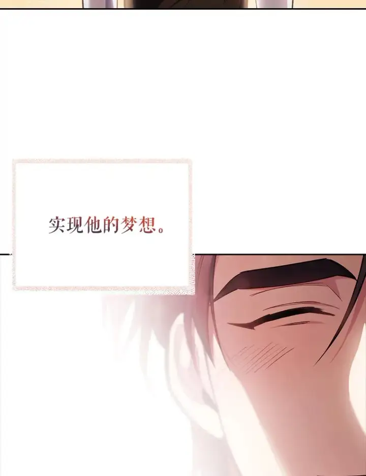 《升级医生崔基石》52.过去的故事图76