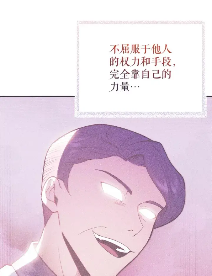 《升级医生崔基石》52.过去的故事图78
