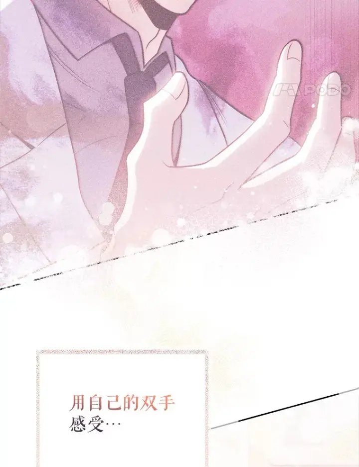 《升级医生崔基石》52.过去的故事图79