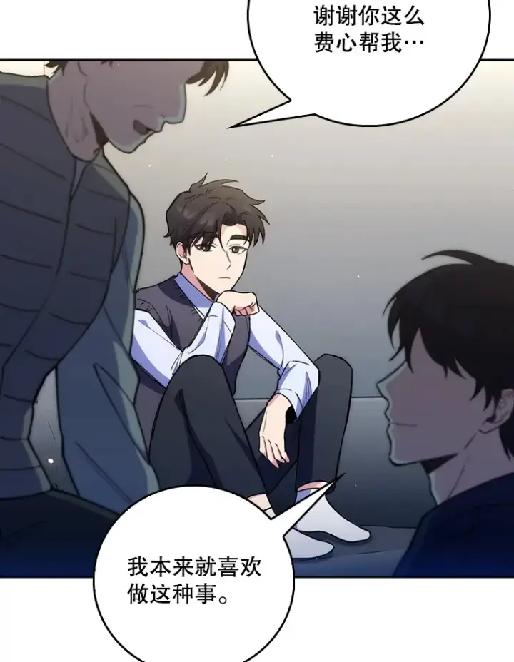 《升级医生崔基石》52.过去的故事图8