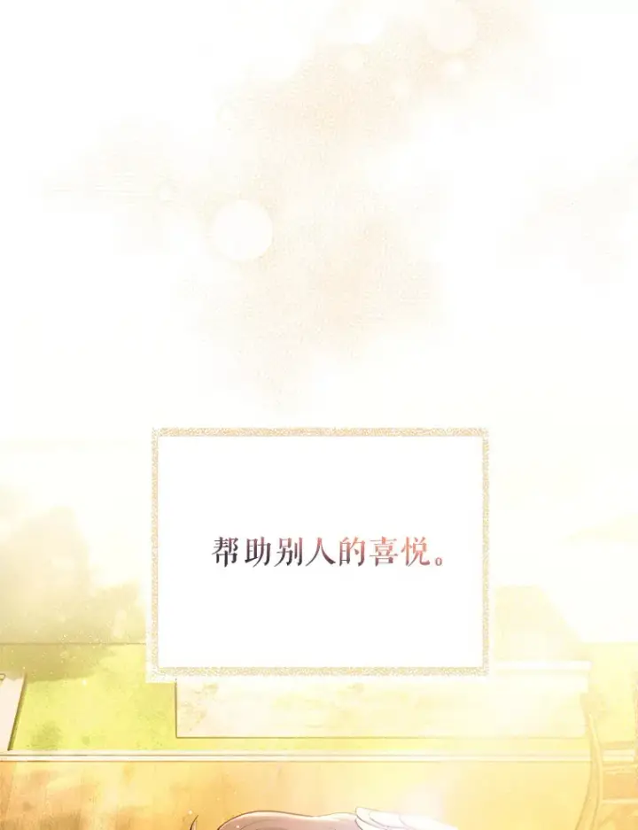 《升级医生崔基石》52.过去的故事图81