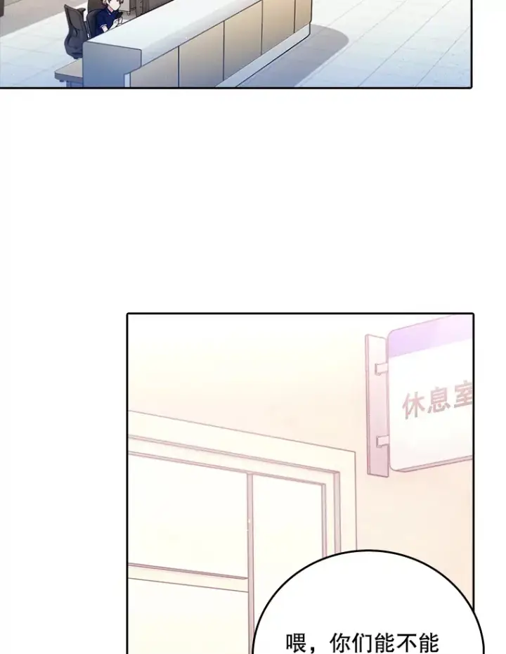 《升级医生崔基石》52.过去的故事图88